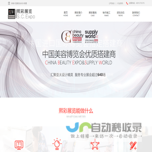 美博会展台设计搭建|展厅设计装修|上海展台搭建设计公司|熙彩展览