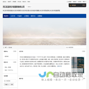 河口区沙发框架加固,河口区沙发维修,河口区沙发定做,河口区嘉利沙发翻新维修公司