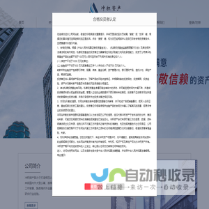 上海冲积资产管理中心（有限合伙）