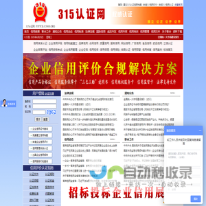 信用信息