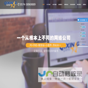慈溪网络公司