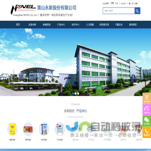 永新股份欢迎您！-永新股份欢迎您！