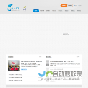 广东科展国际展览有限公司