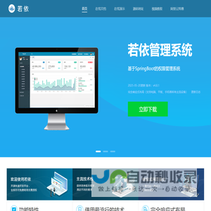 恒儒环境监管治云平台