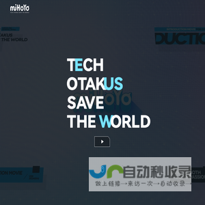 米哈游-TECH OTAKUS SAVE THE WORLD