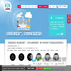南京网站建设【南京企业网站制作|南京网页设计】- 南京高端网站建设 - 南京书生商友