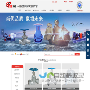 首页-江苏尚优泵阀|化工离心泵|自控自吸泵|江苏尚优泵阀|江苏化工离心泵|泵阀专业生产厂家