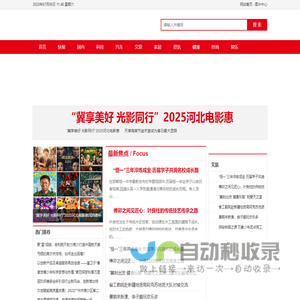 河北晨报