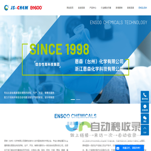 铝合金电镀_金属表面电镀_电镀加工厂家 - 恩森（台州）化学有限公司
