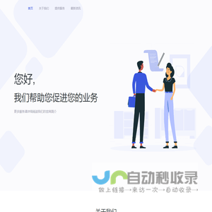 杭州佑首科技有限公司