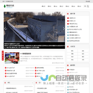 横枪跃马网