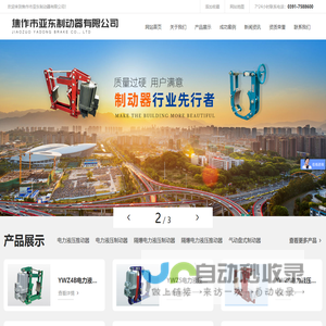 焦作市亚东制动器有限公司